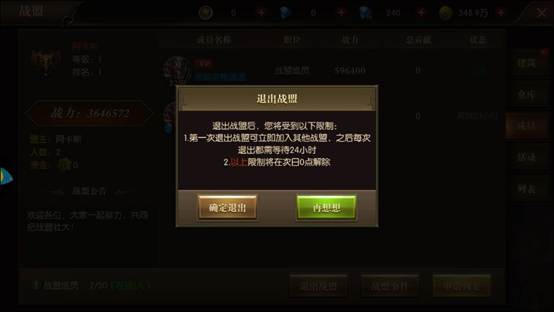 《龙之怒吼》战盟贡献获得攻略