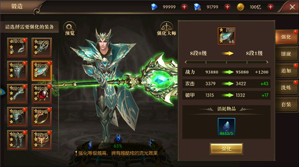 《龙之怒吼》装备系统进阶攻略