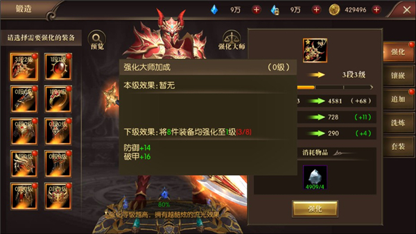 《龙之怒吼》装备系统进阶攻略