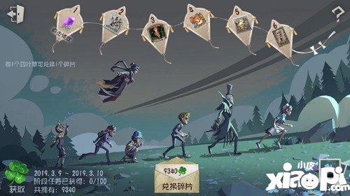 第五人格盲女春游活动奖励一览