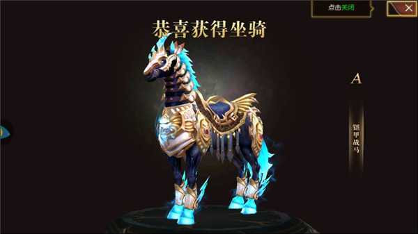 《龙之怒吼》坐骑系统养成攻略