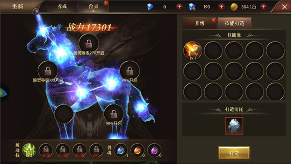 《龙之怒吼》坐骑系统养成攻略