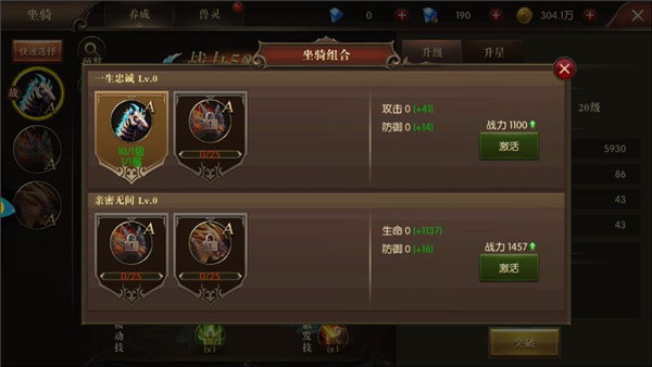 《龙之怒吼》坐骑系统养成攻略
