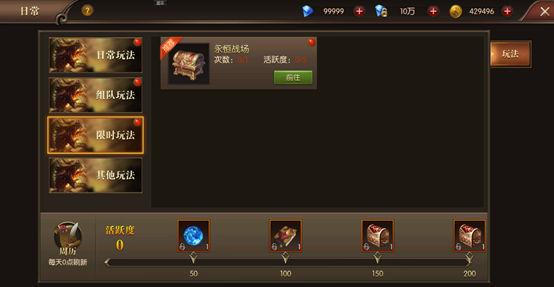 《龙之怒吼》永恒战场组队玩法攻略