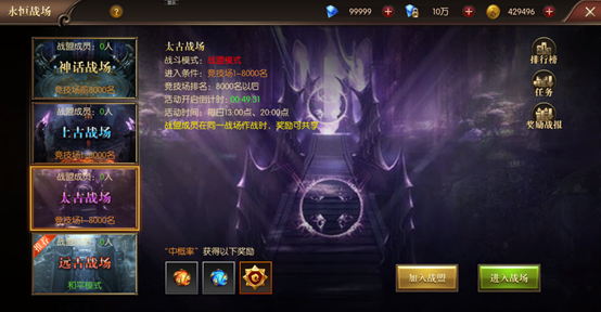 《龙之怒吼》永恒战场组队玩法攻略