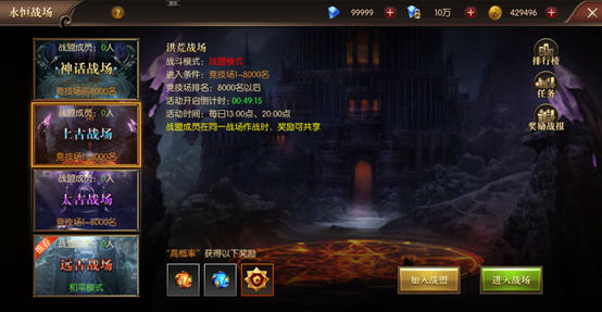 《龙之怒吼》永恒战场组队玩法攻略