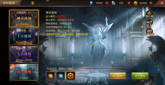 《龙之怒吼》永恒战场组队玩法攻略
