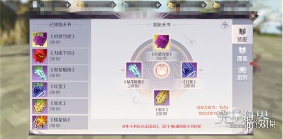 完美世界手游天书在哪获得 天书系统玩法详解
