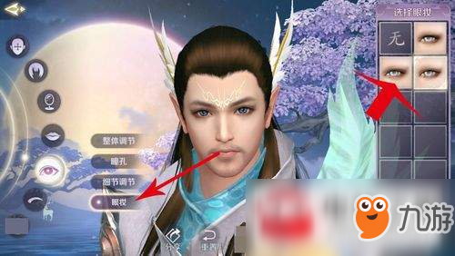 完美世界手游捏脸方法心得分享