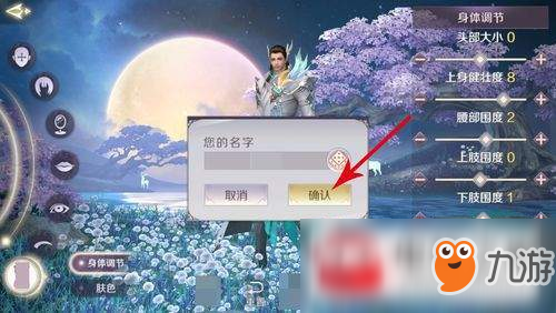 完美世界手游捏脸方法心得分享