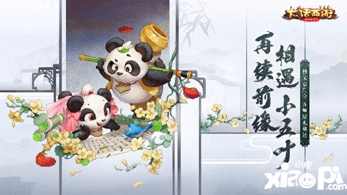 大话西游手游小五叶兑换攻略