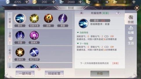 完美世界手游羽芒攻略大全 羽芒技能加点及玩法汇总[视频][多图]图片14