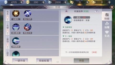 完美世界手游羽芒攻略大全 羽芒技能加点及玩法汇总[视频][多图]图片15
