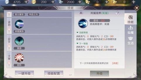 完美世界手游羽芒攻略大全 羽芒技能加点及玩法汇总[视频][多图]图片16