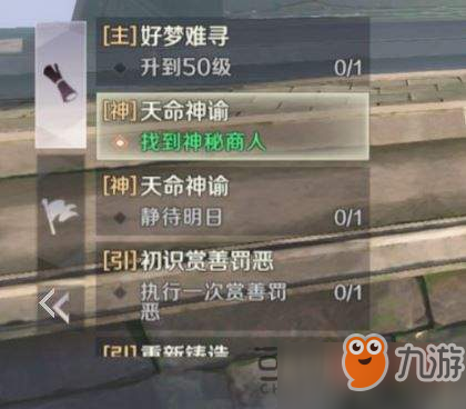 完美世界手游神秘商人位置分享 神秘商人在哪找