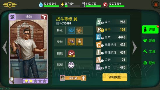 辐射避难所OL迪耿图鉴 迪耿怎么样