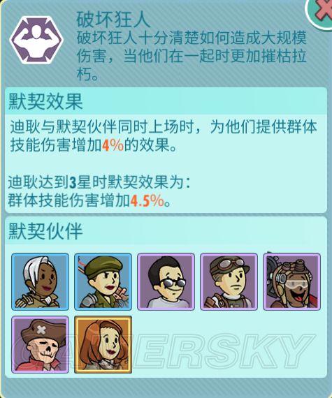 iefans手游