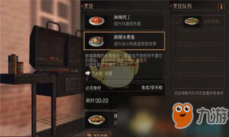 明日之后麻辣水煮鱼怎么做 制作流程分享