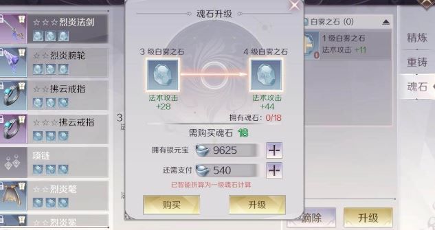 完美世界手游魂石获取途径汇总