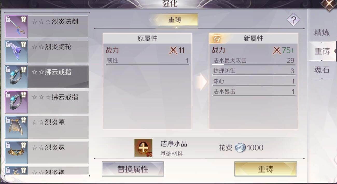 完美世界手游魂石获取途径汇总