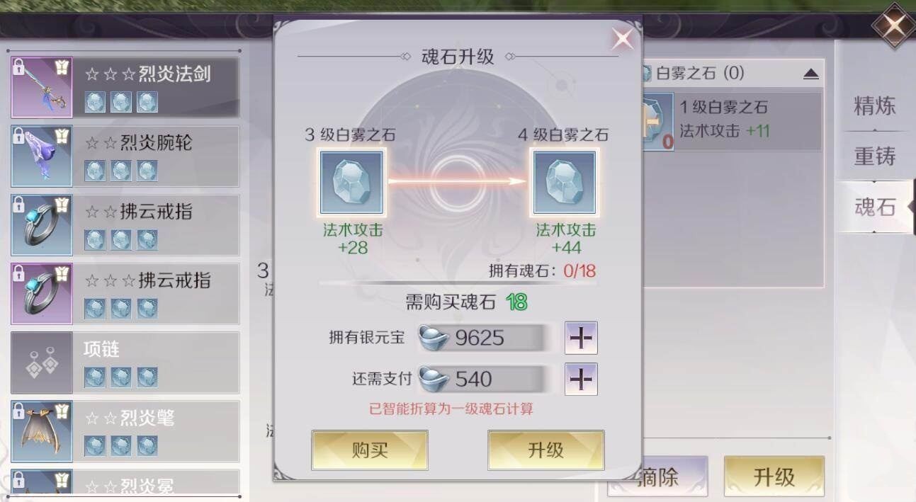 完美世界手游魂石获取途径汇总