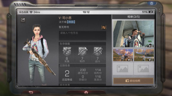 明日之后颜色鲜明的感染者怎么拍照