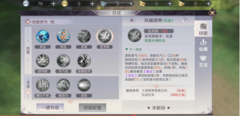 完美世界手游武侠PVP教学 武侠连招方案一览