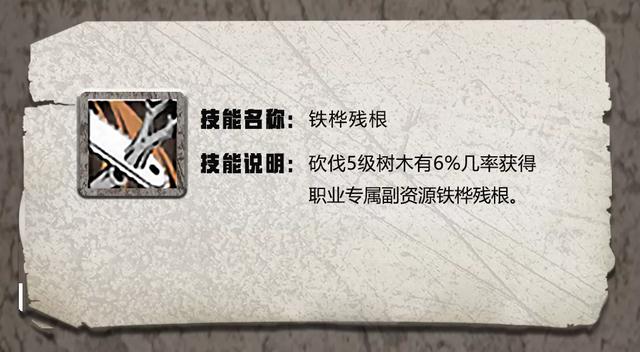 明日之后特级职业天赋汇总