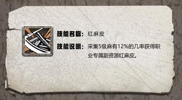 明日之后特级职业天赋汇总