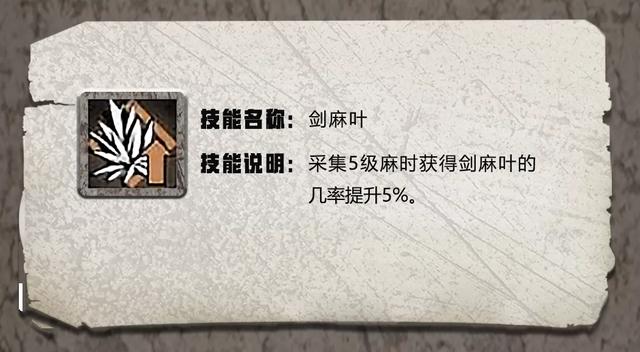 明日之后特级职业天赋汇总