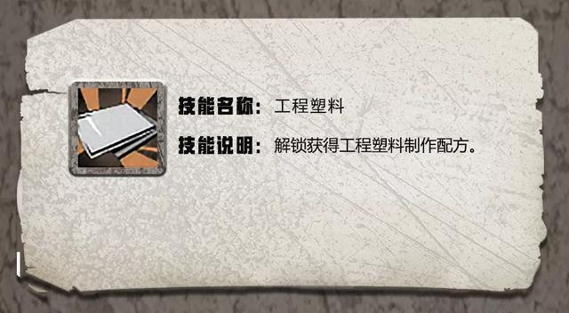 明日之后特级职业天赋汇总