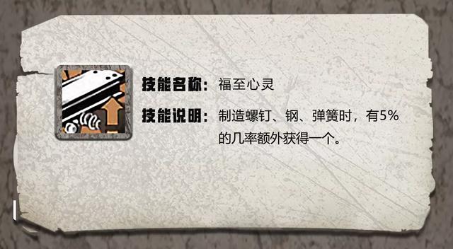 明日之后特级职业天赋汇总