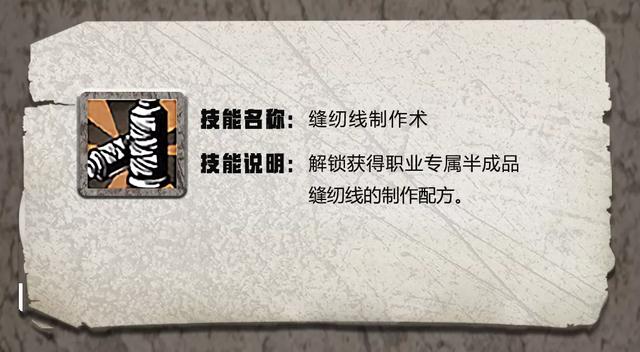 明日之后特级职业天赋汇总