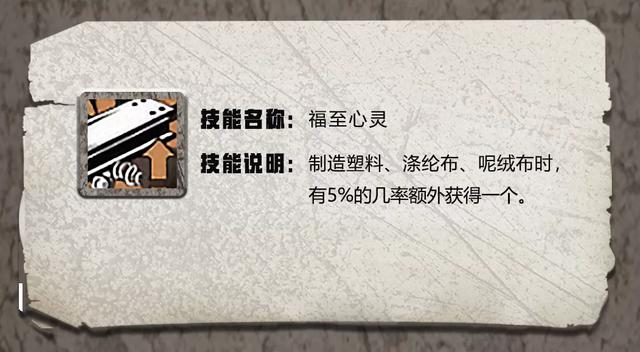 明日之后特级职业天赋汇总