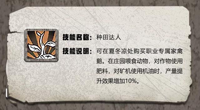 明日之后特级职业天赋汇总