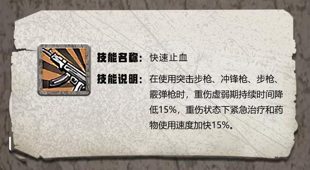 明日之后特级职业天赋汇总
