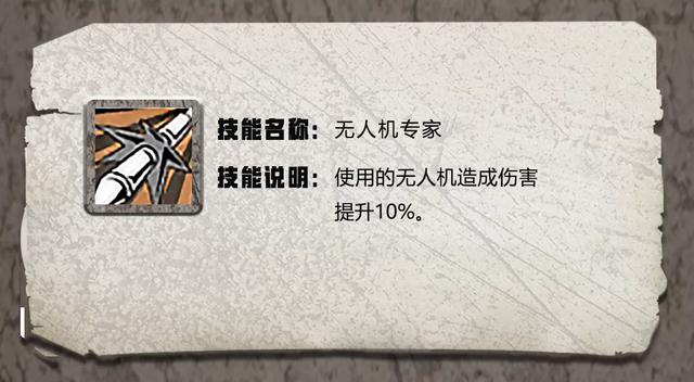 明日之后特级职业天赋汇总