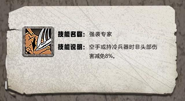 明日之后特级职业天赋汇总