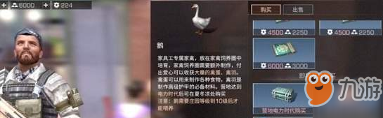 明日之后鹅怎么得 获得流程分享