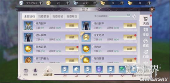 iefans手游