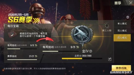 刺激战场S6赛季第三周任务攻略 第三周任务完成方法介绍