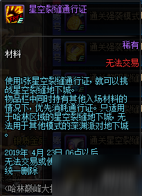dnf哈林巅峰大挑战奖励 dnf哈林巅峰挑战活动攻略及注意事项