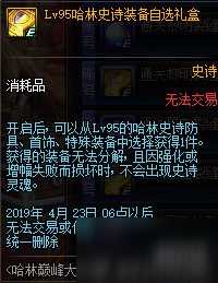 dnf哈林巅峰大挑战奖励 dnf哈林巅峰挑战活动攻略及注意事项