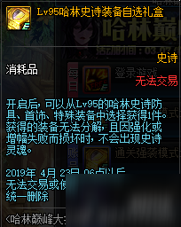 dnf哈林巅峰大挑战奖励 dnf哈林巅峰挑战活动攻略及注意事项