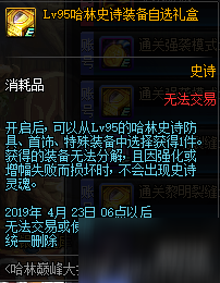 dnf哈林巅峰大挑战奖励 dnf哈林巅峰挑战活动攻略及注意事项