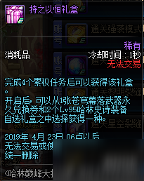 dnf哈林巅峰大挑战奖励 dnf哈林巅峰挑战活动攻略及注意事项