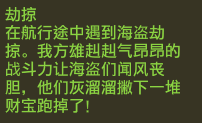 龙崖探索特殊事件怎么得 获胜判断条件分享