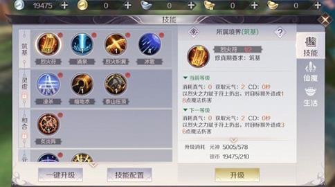 完美世界手游法师攻略大全 法师技能加点及玩法汇总[视频][多图]图片13