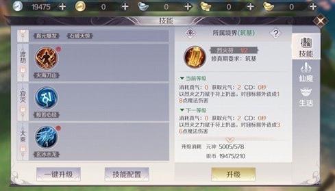 完美世界手游法师攻略大全 法师技能加点及玩法汇总[视频][多图]图片15