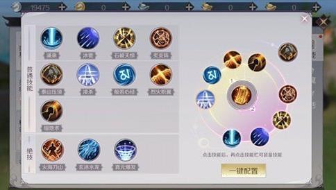 完美世界手游法师攻略大全 法师技能加点及玩法汇总[视频][多图]图片16